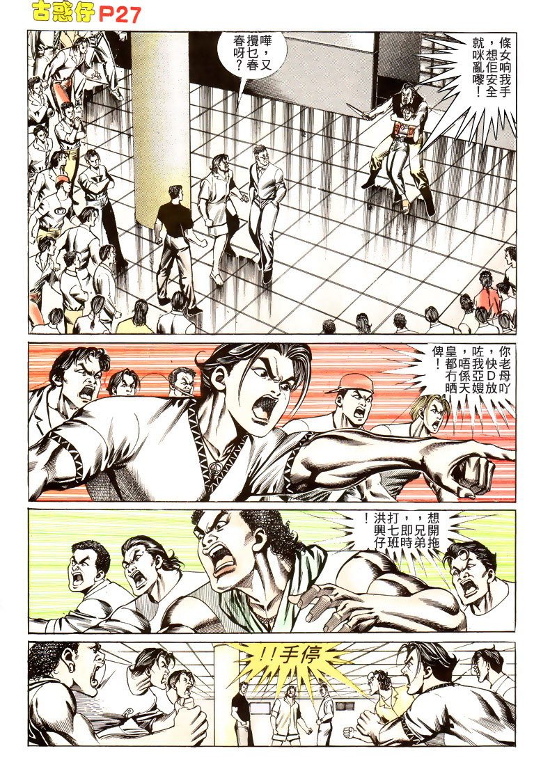 第176话