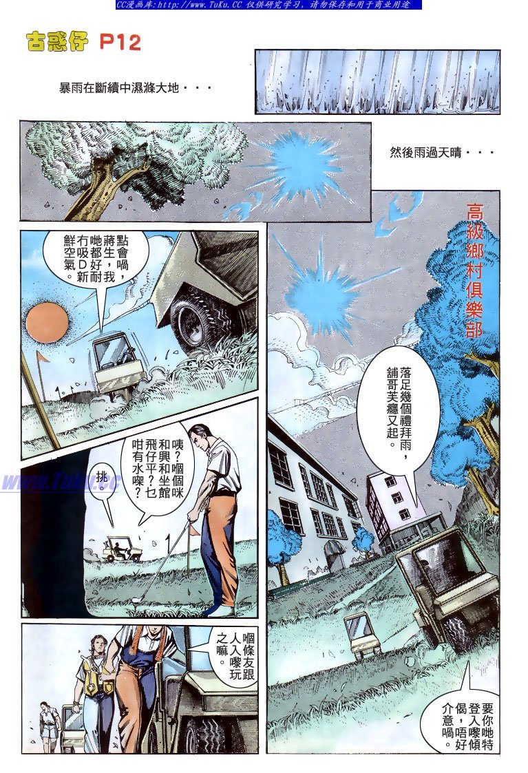 第177话