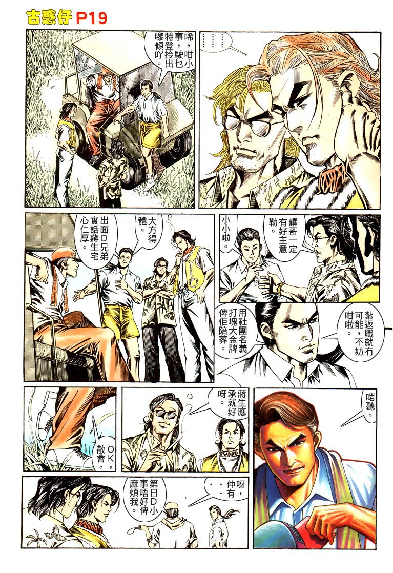 第177话