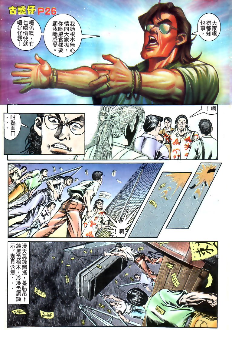 第177话
