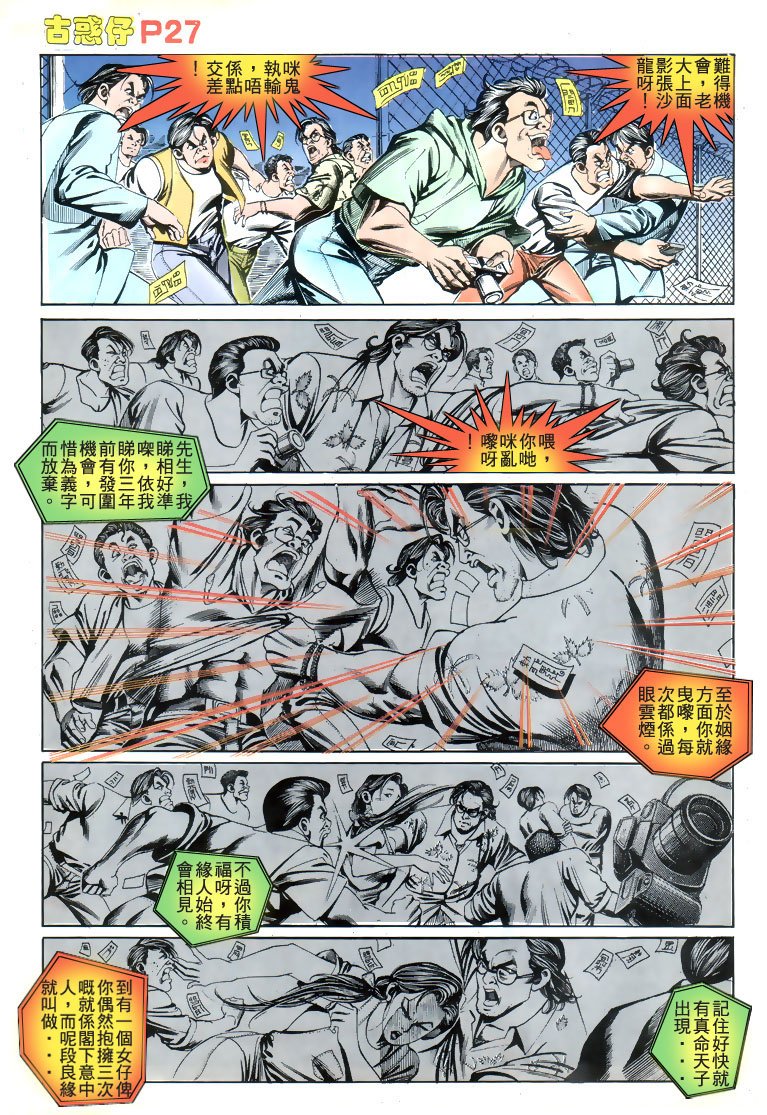 第177话