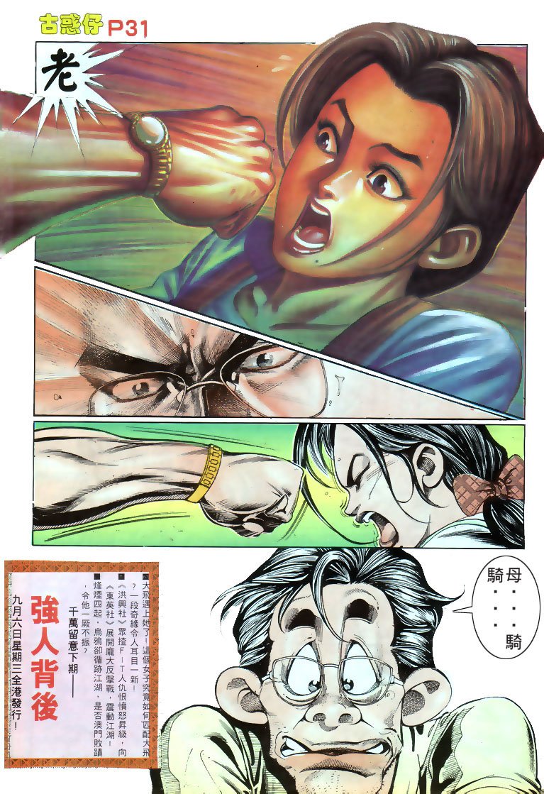 第177话