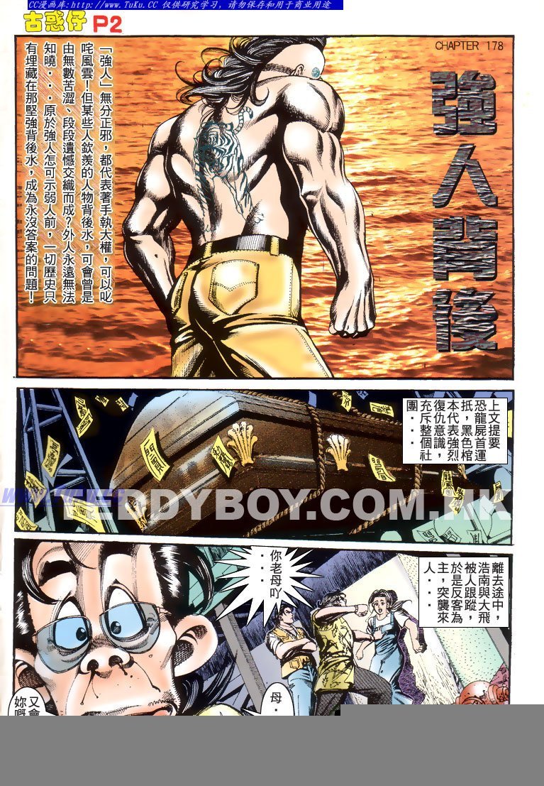 第178话