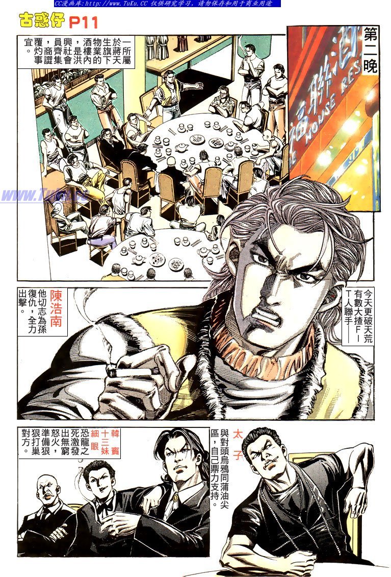 第178话