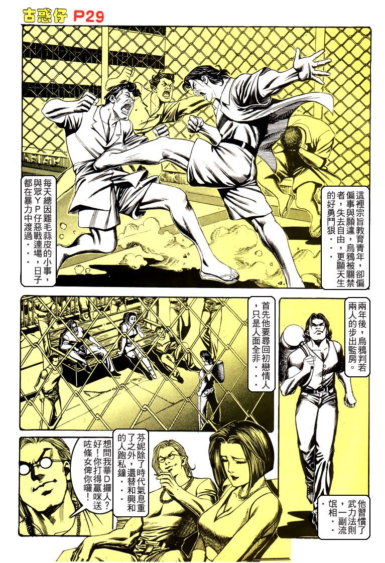 第178话