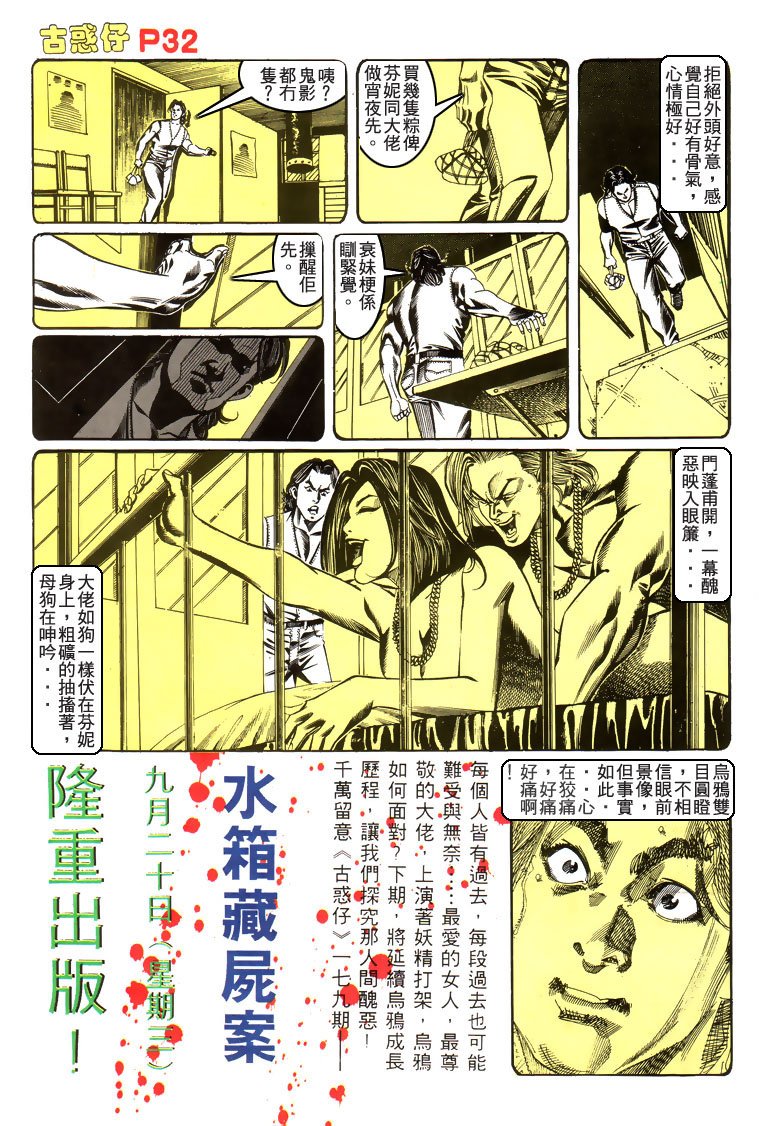 第178话