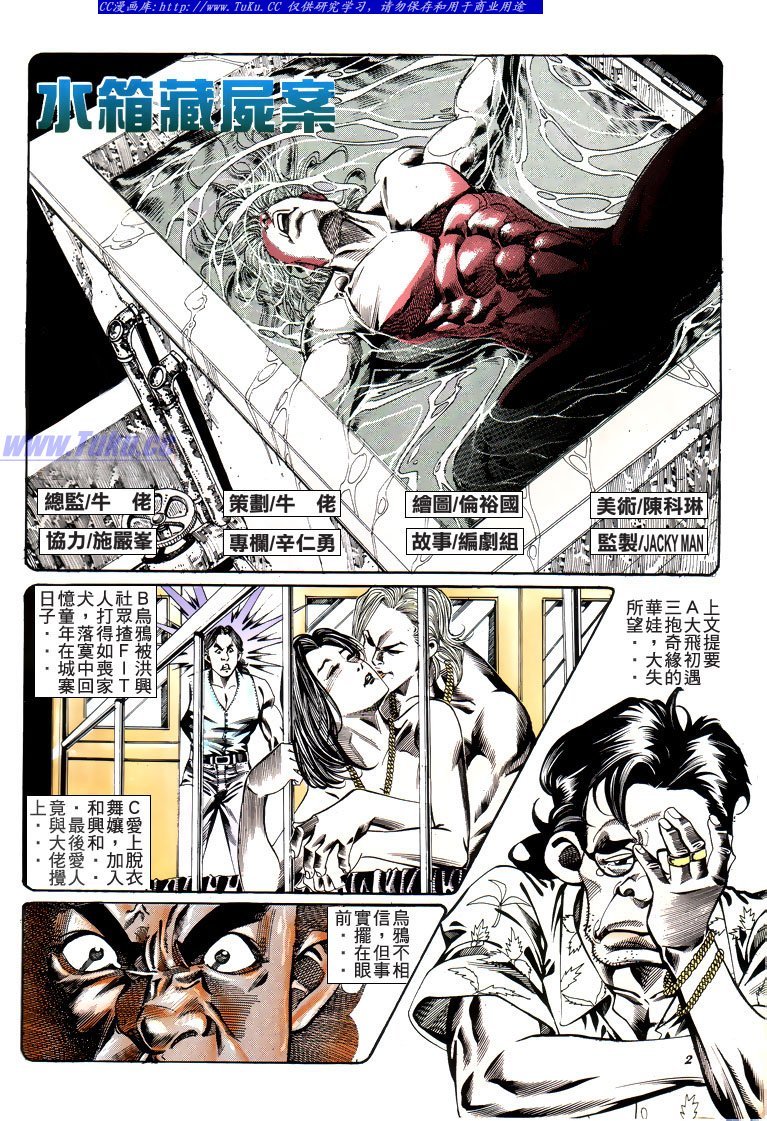 第179话