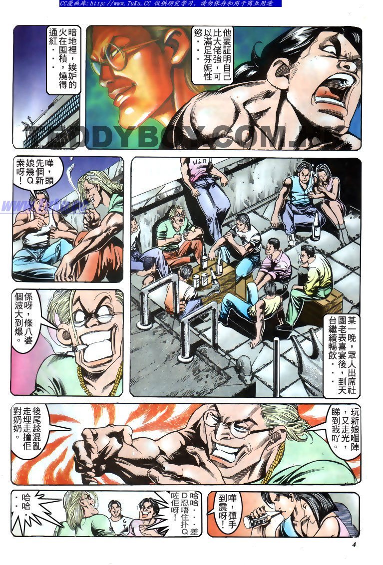 第179话