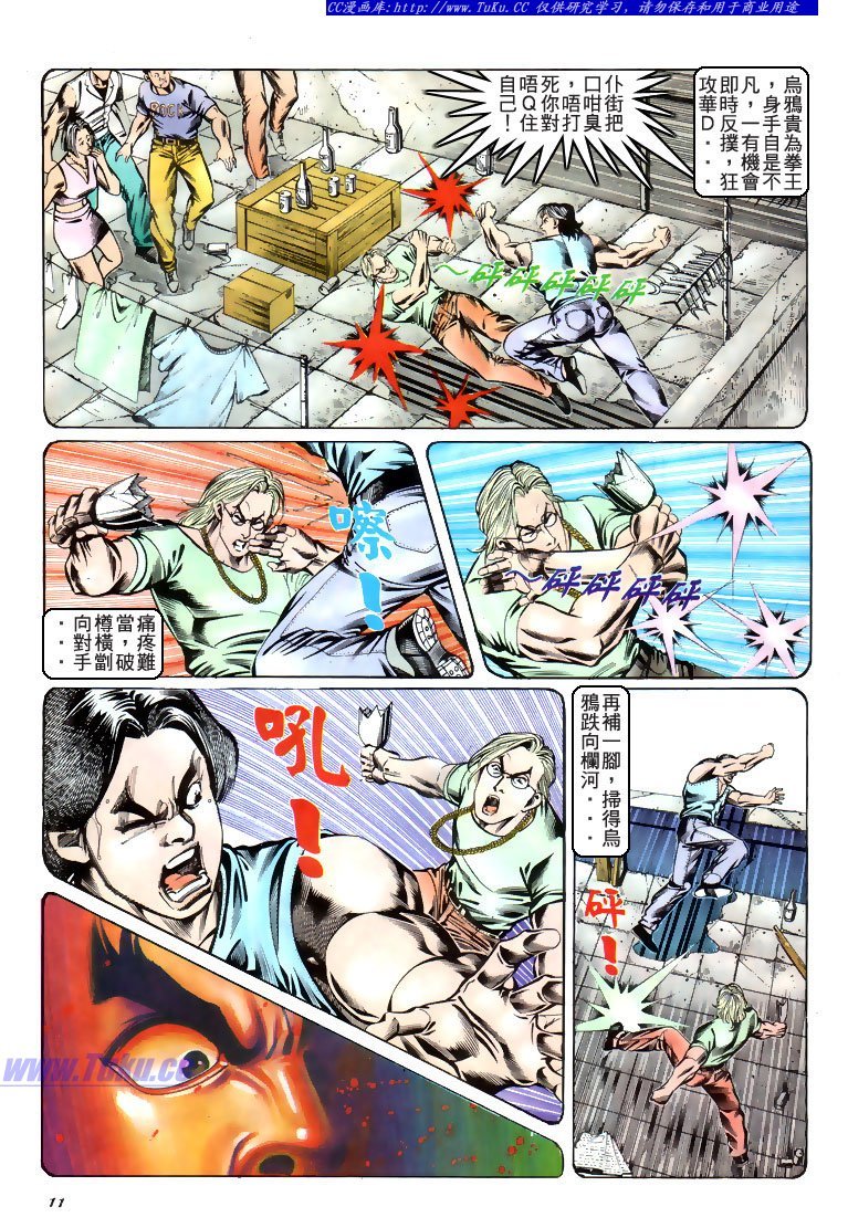 第179话