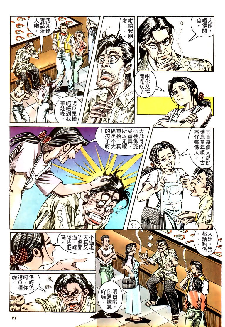 第179话