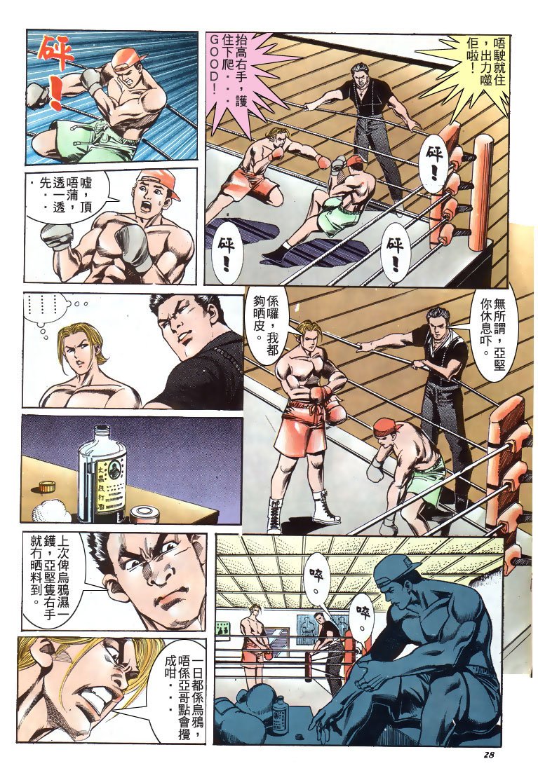 第179话