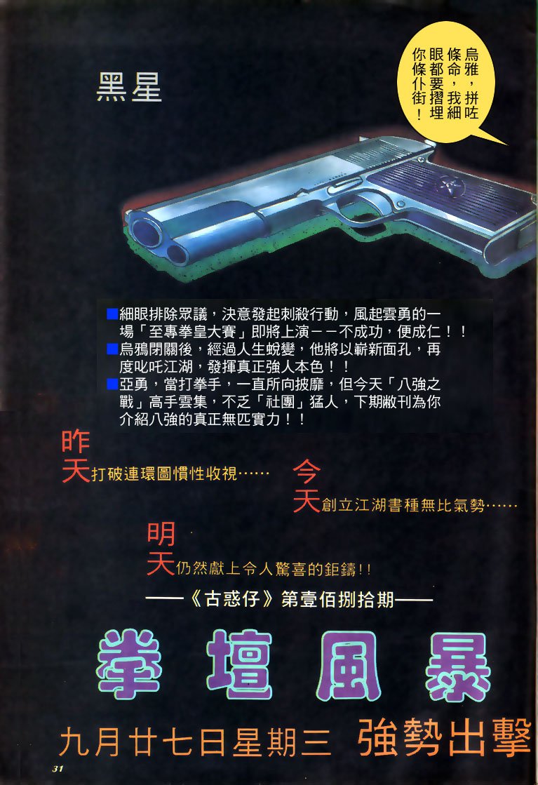第179话