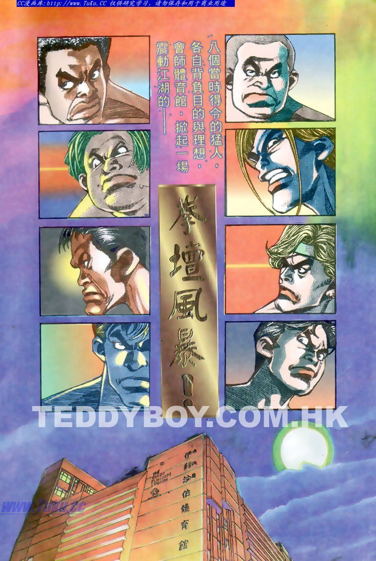 第180话
