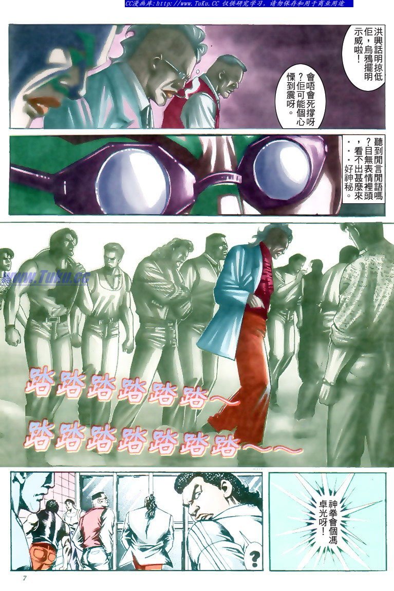 第180话