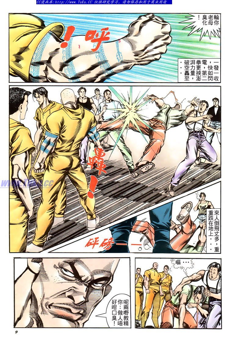 第180话