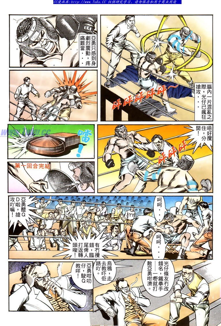第180话