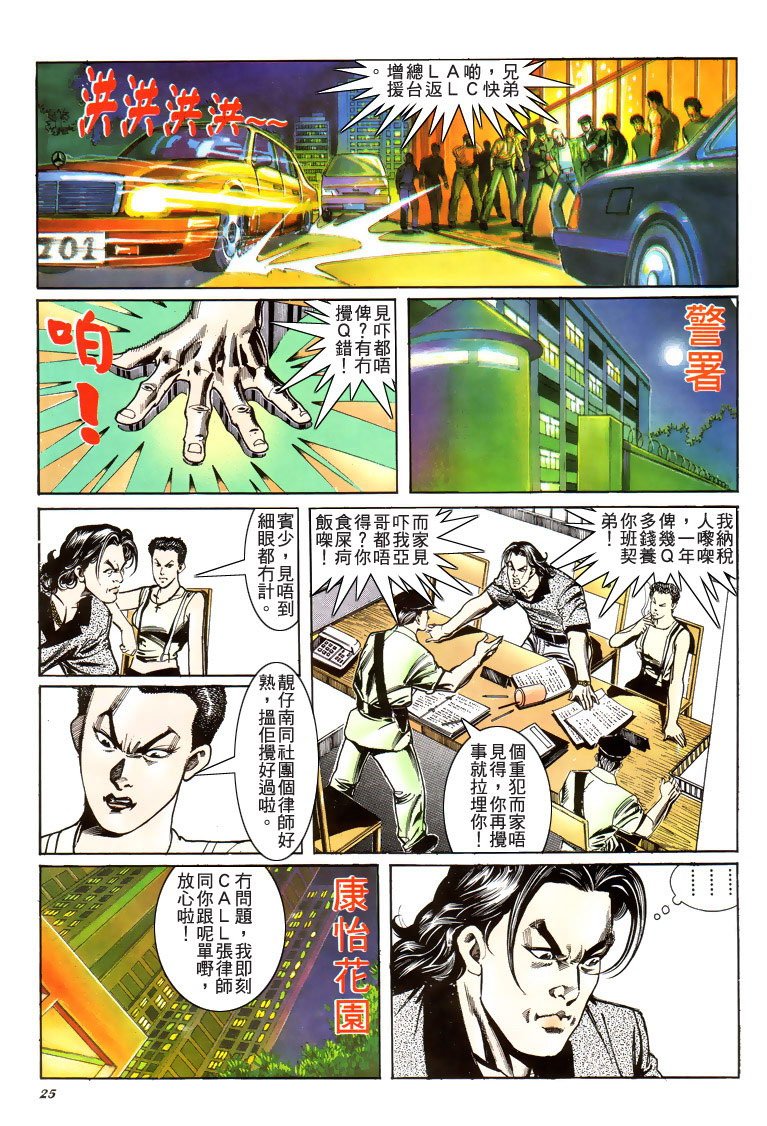 第180话