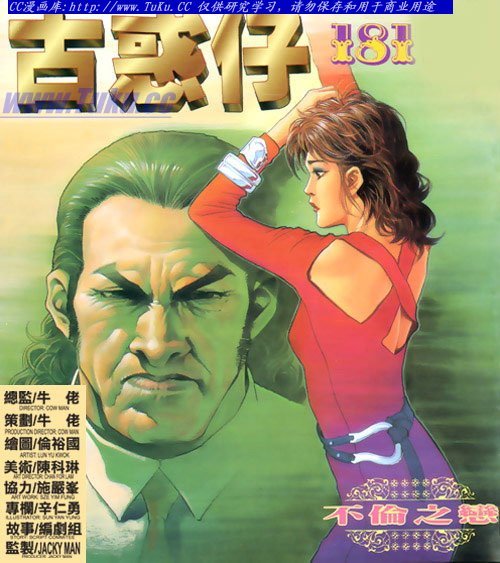 第181话