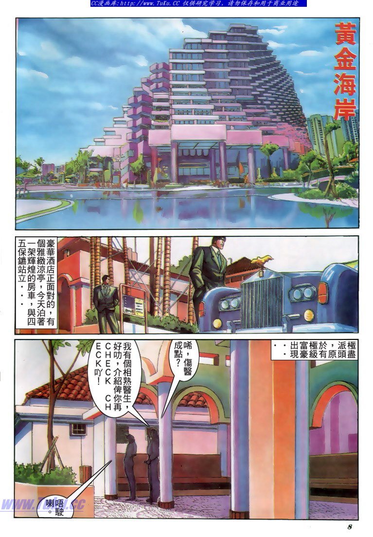 第181话
