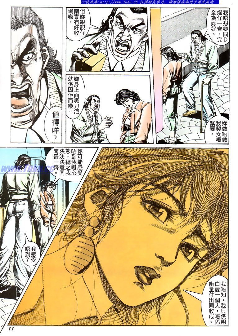第181话
