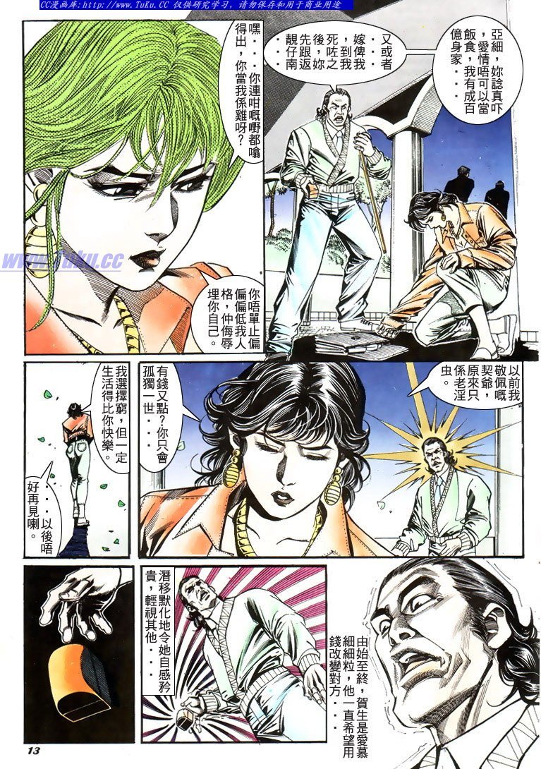 第181话