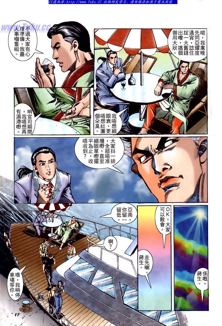 第181话