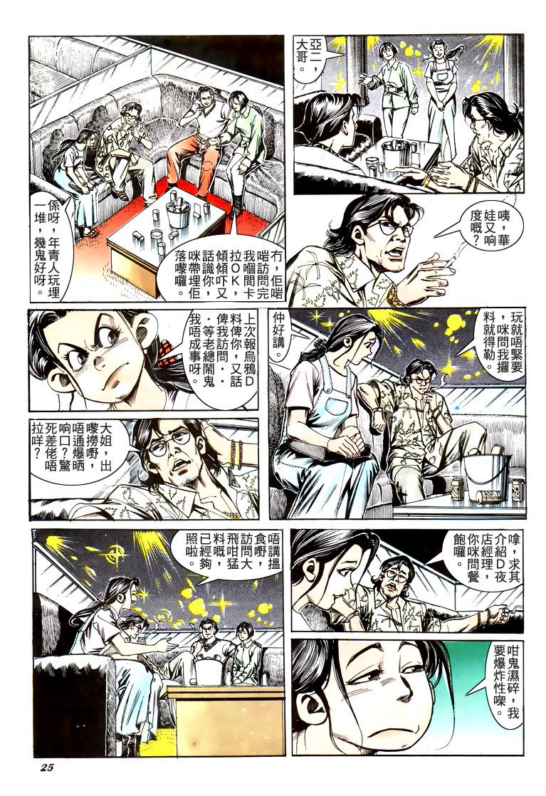 第181话