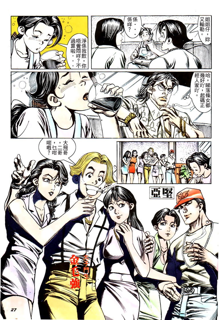 第181话