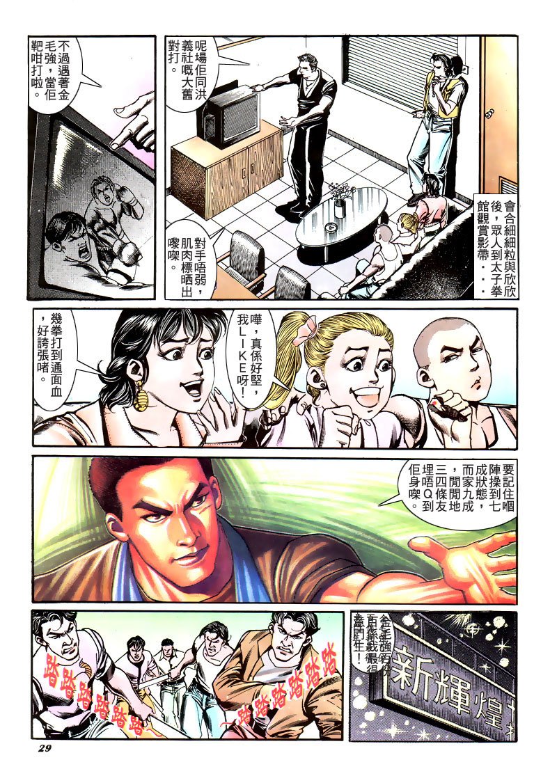 第181话