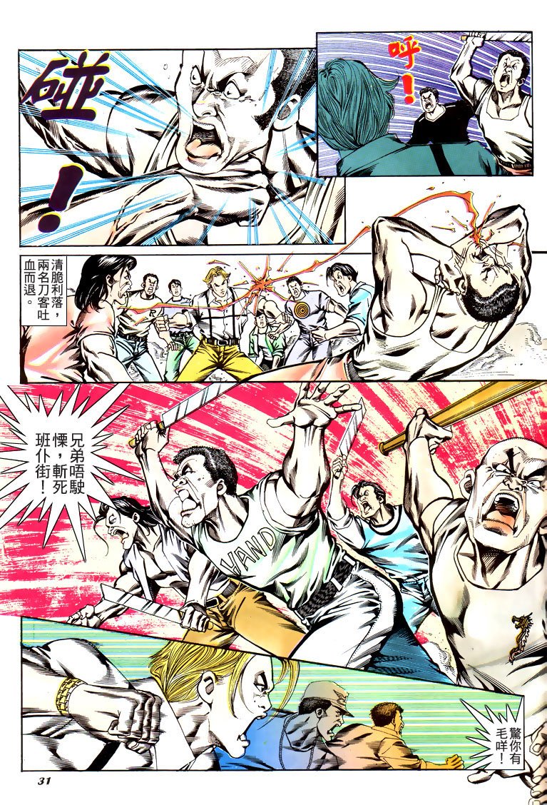 第181话