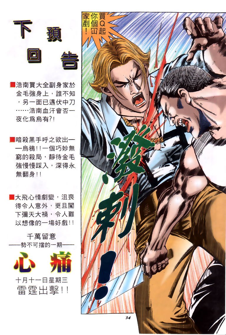 第181话