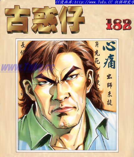 第182话