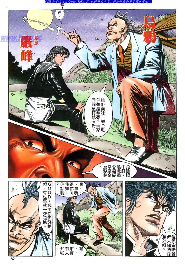 第182话