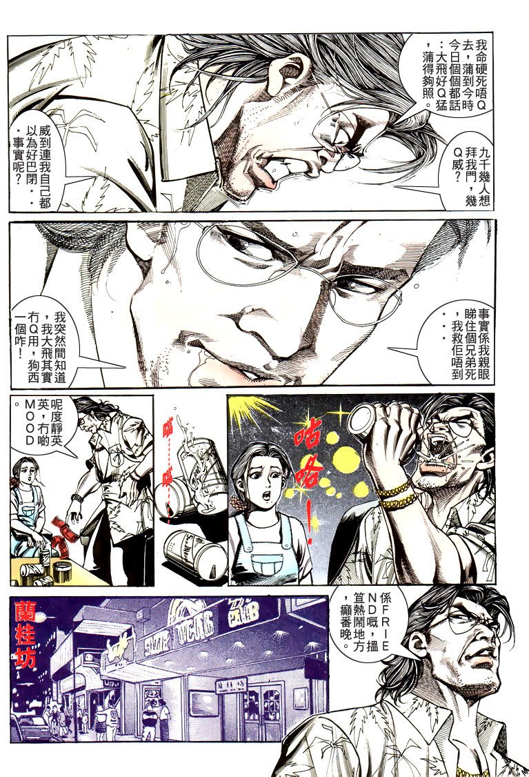 第182话