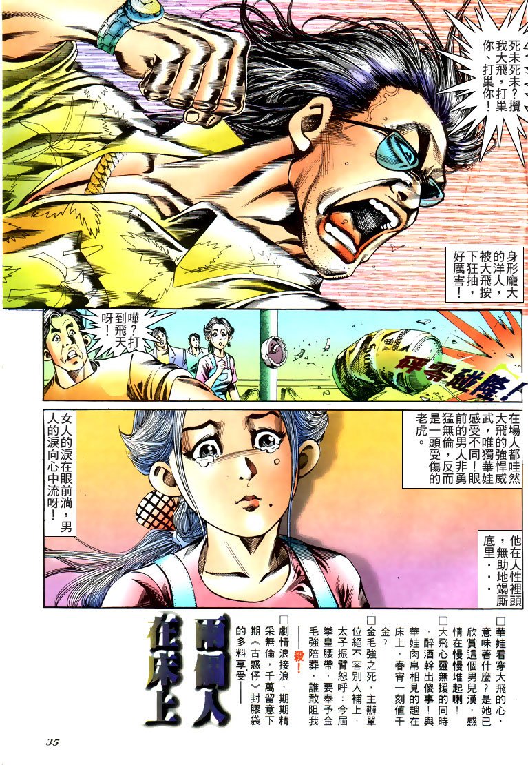 第182话