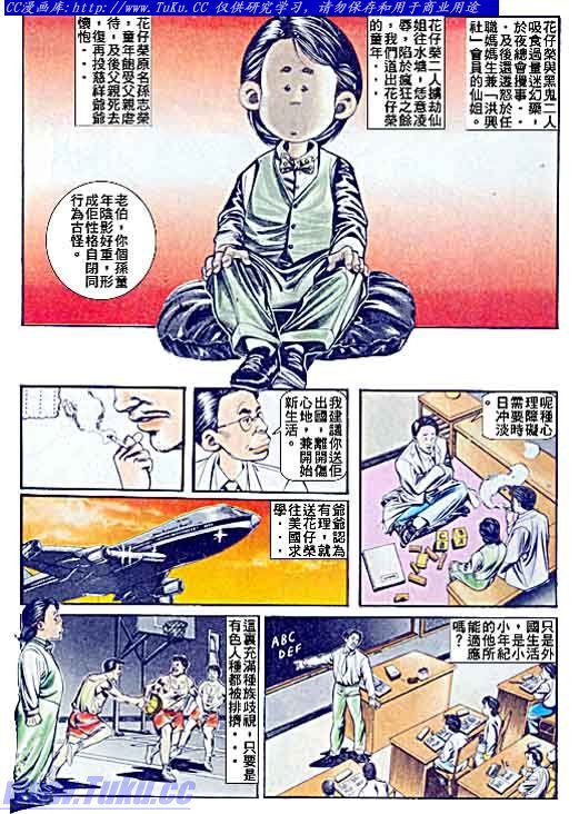 第48话