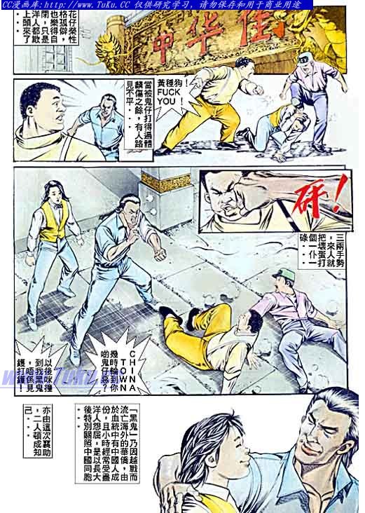 第48话