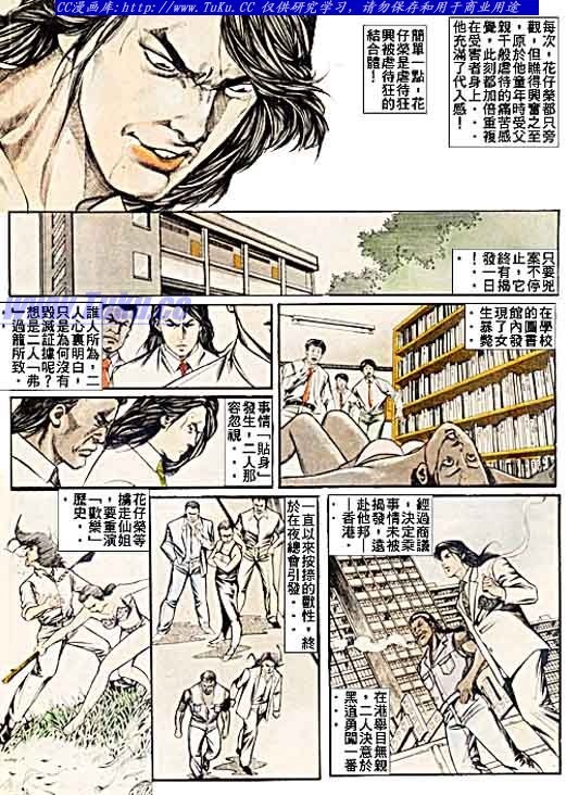 第48话