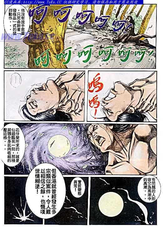 第48话