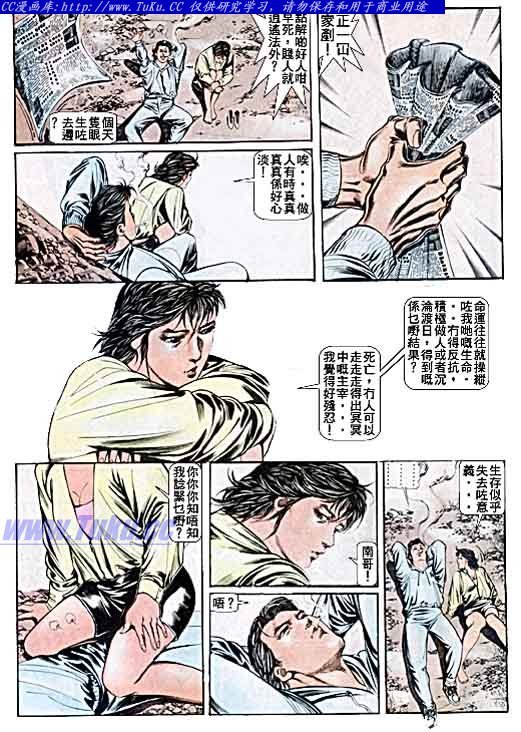 第48话