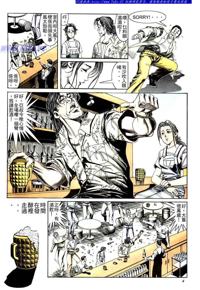 第183话