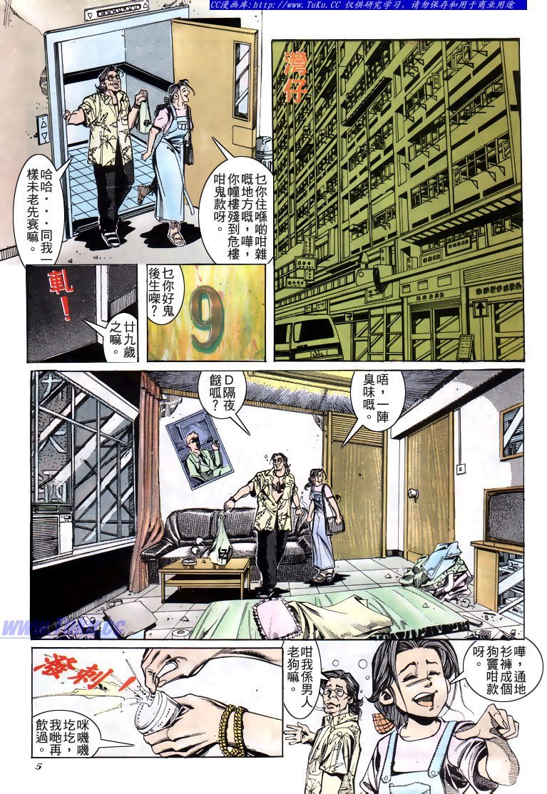 第183话