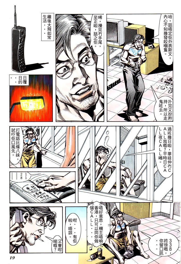 第183话