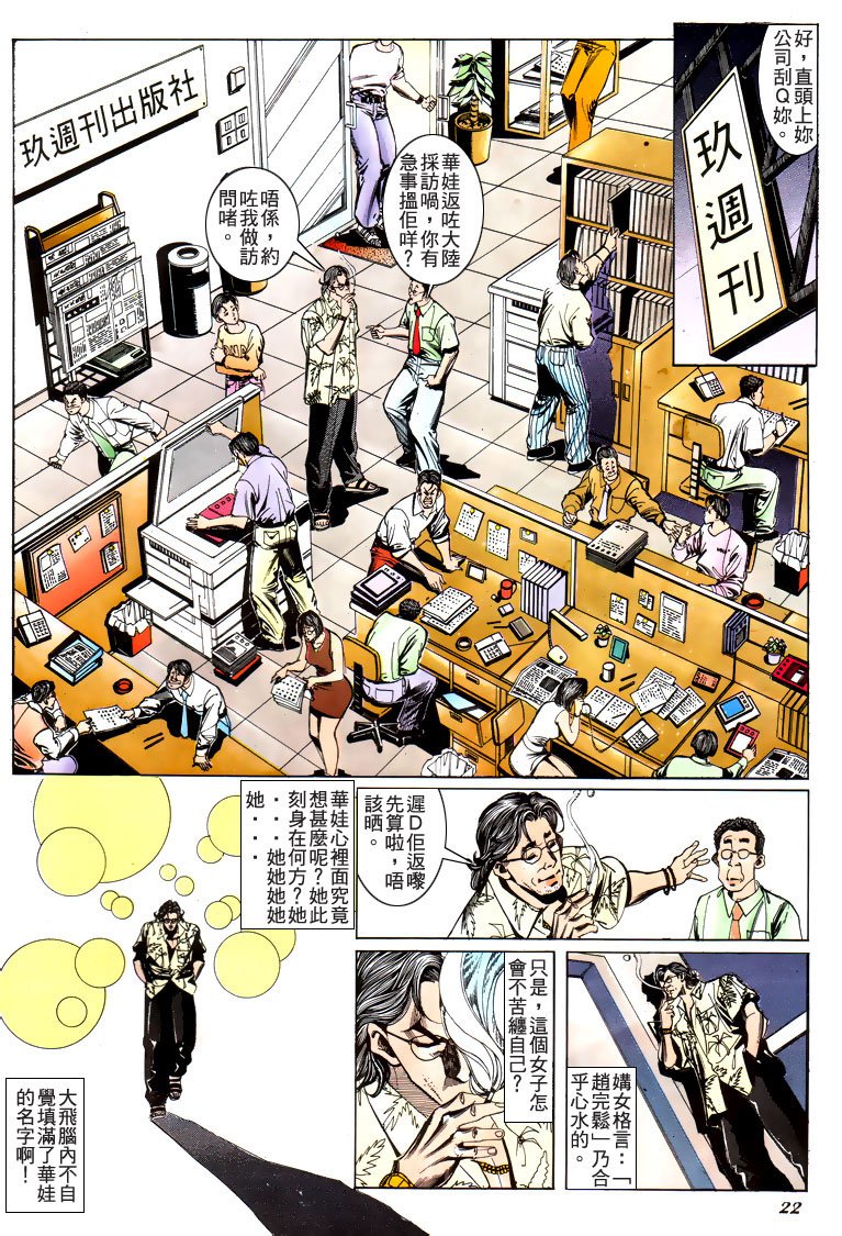 第183话