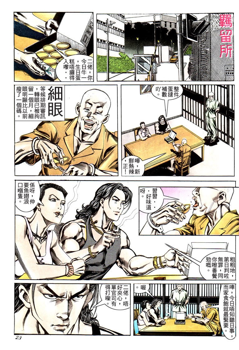 第183话
