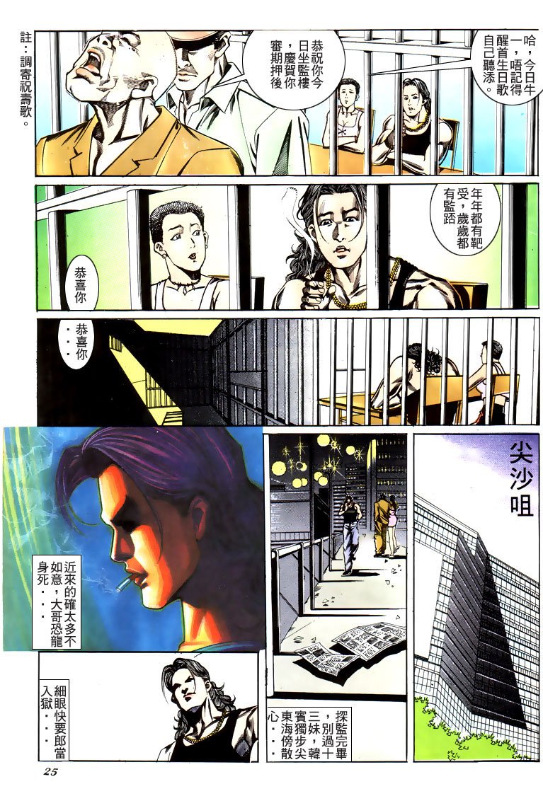 第183话