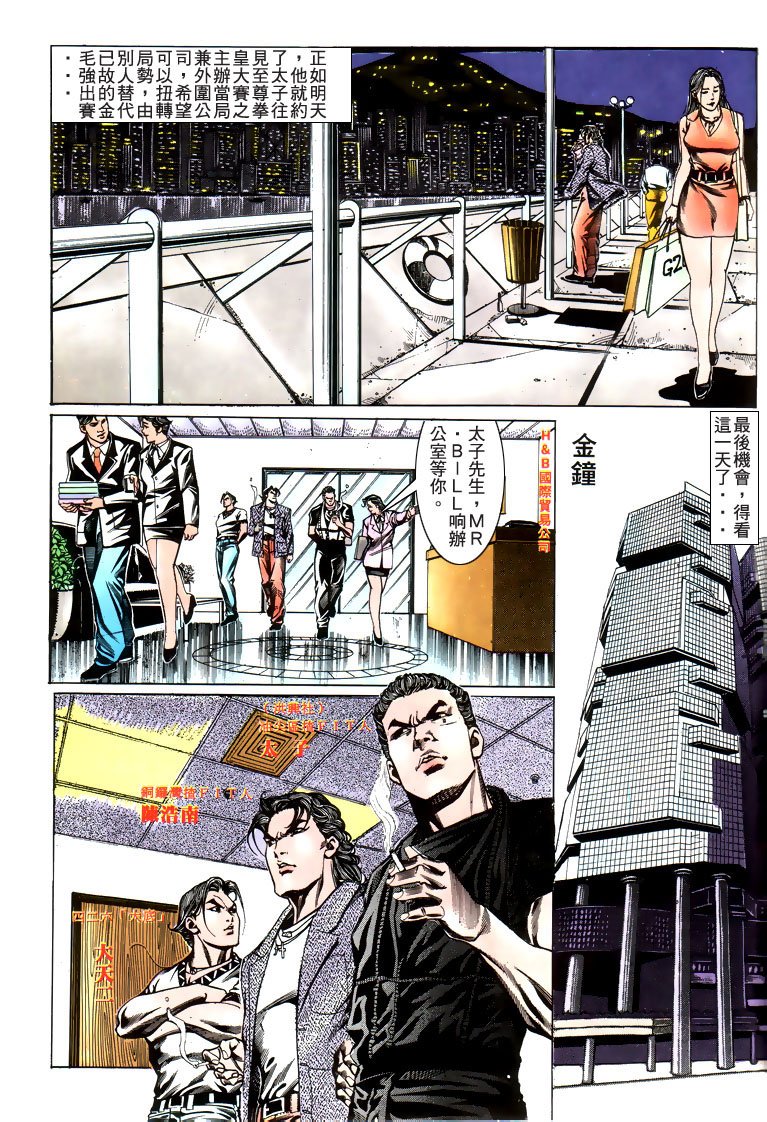 第183话