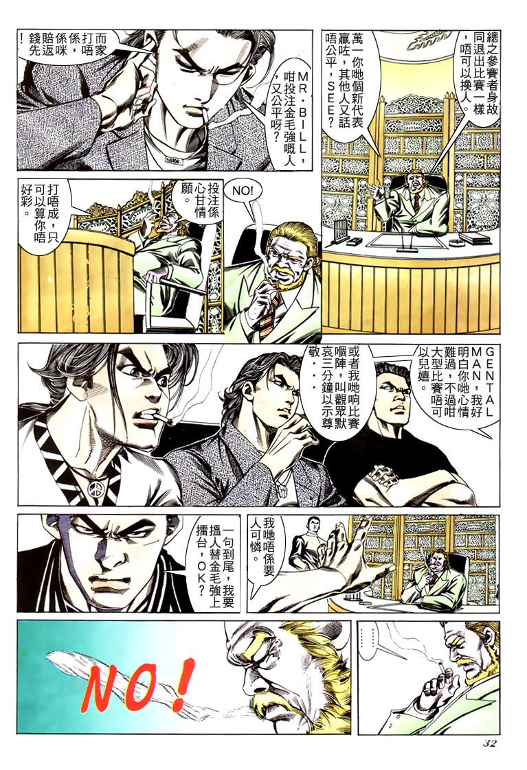 第183话