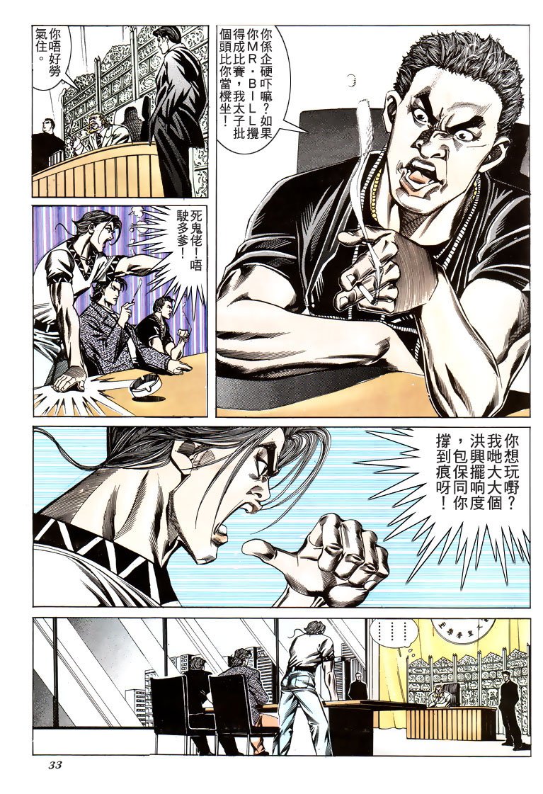 第183话