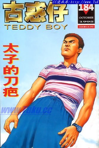第184话